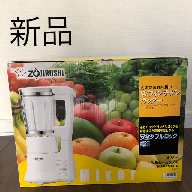 新品 ミキサー 象印