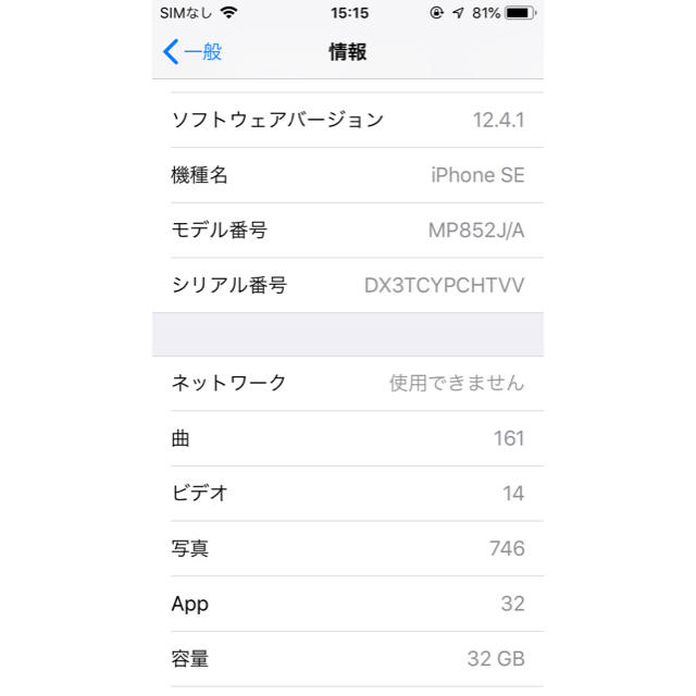 iPhone(アイフォーン)のiPhoneSE  32GB  SIMフリー  ローズゴールド スマホ/家電/カメラのスマートフォン/携帯電話(スマートフォン本体)の商品写真