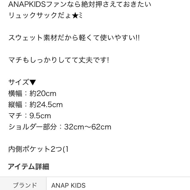 ANAP Kids(アナップキッズ)のANAP KIDS リュック キッズ/ベビー/マタニティのこども用バッグ(リュックサック)の商品写真