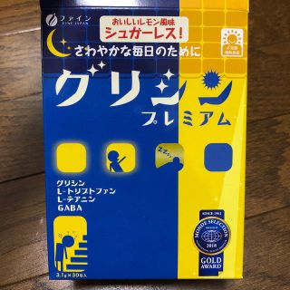 グリシン 13本セット(アミノ酸)