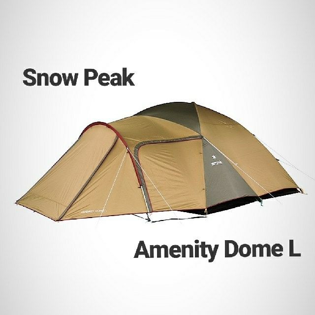 Snow Peak(スノーピーク)の最安 スノーピークアメニティドームL 新品未使用

 スポーツ/アウトドアのアウトドア(テント/タープ)の商品写真