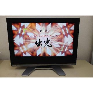 トウシバ(東芝)の【送料無料】東芝REGZA　20C2000　液晶テレビ　TO610(テレビ)