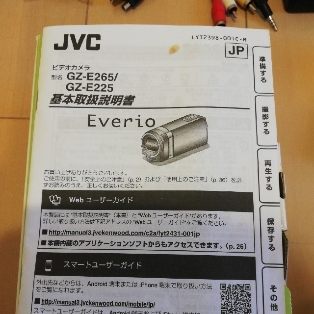 KENWOOD(ケンウッド)の【JVC 】ハイビジョンメモリームービー

GZ-E265 スマホ/家電/カメラのカメラ(ビデオカメラ)の商品写真