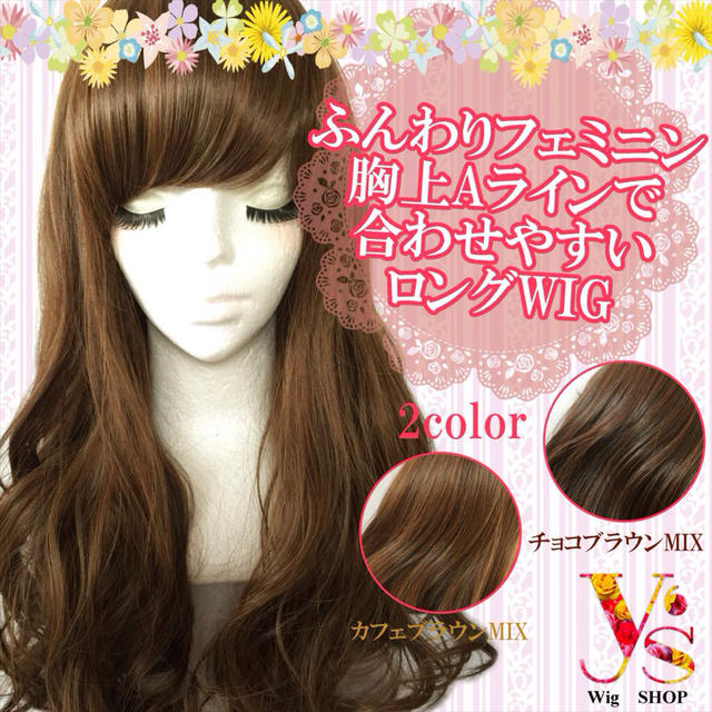 定番スタイル☆ロングカールフルウィッグ | www.pastificiomaiella.com