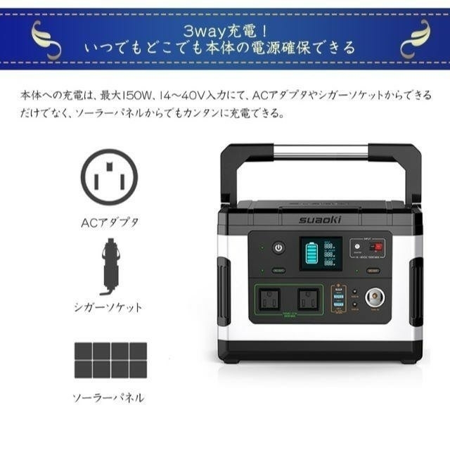 Suaoki ポータブル電源 G500 137700mAh/500Wh 新品