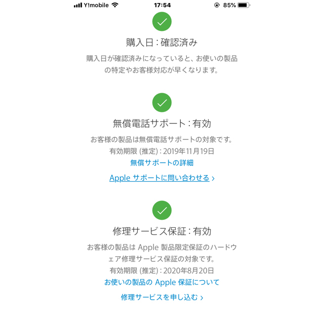 最終価格! iPhone 7 black 32GB 最終価格! iPhone 7 black 32GB