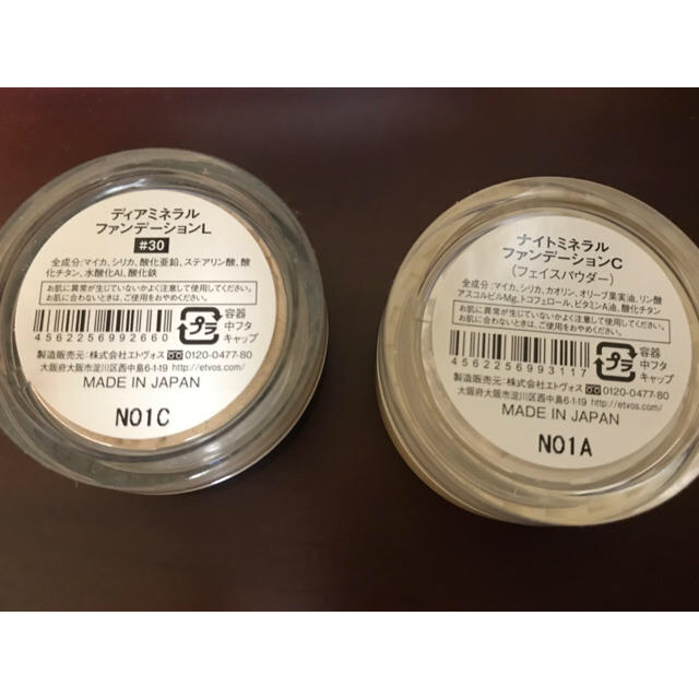 ETVOS - ETVOS エトヴォス☆ファンデのみ スターターキット の通販 by