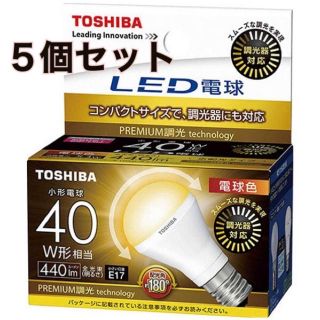 トウシバ(東芝)の東芝 LED電球 5個セット 一般形 電球色 調光 ミニクリプトン形(蛍光灯/電球)