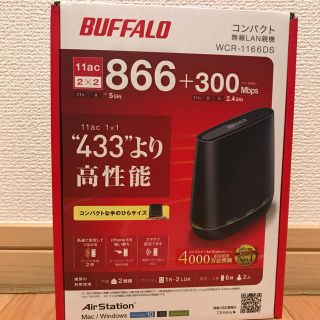 バッファロー(Buffalo)のWiFiルーター(その他)