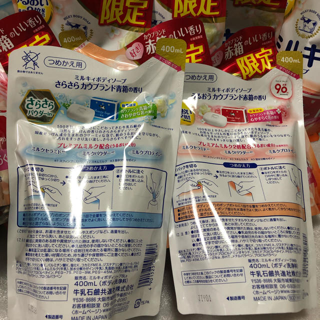 花王 新品未開封 ミルキィ ボディソープ 赤箱 青箱 の香り の通販 By F705 S Shop カオウならラクマ 花王 新品未開封 ミルキィ ボディソープ 赤箱 青箱 の香り の通販 By F705 S Shop カオウならラクマ