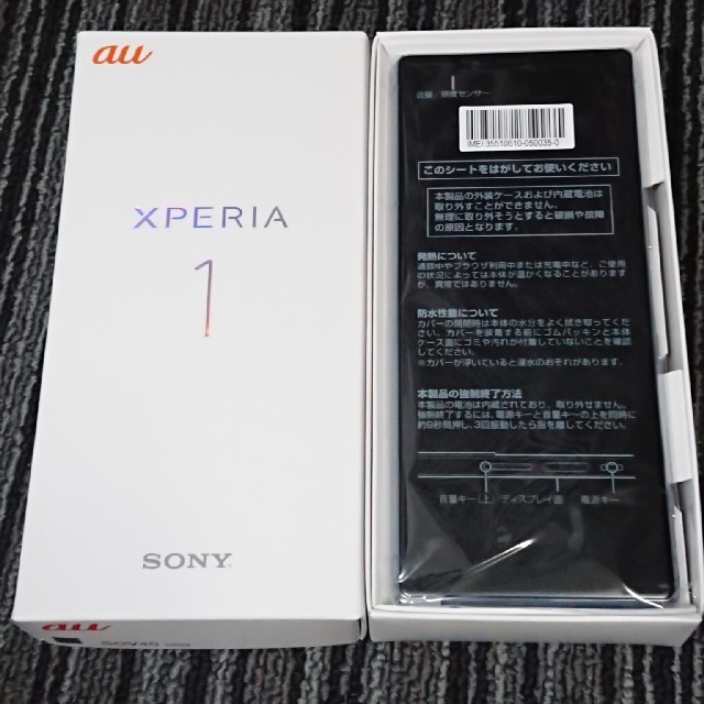 Xperia(エクスペリア)のxperia1 sov40 grey au simロック解除済み スマホ/家電/カメラのスマートフォン/携帯電話(スマートフォン本体)の商品写真