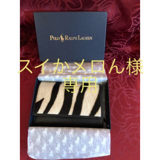 ポロラルフローレン(POLO RALPH LAUREN)のラルフローレン ゼブラ柄   財布  新品未使用(財布)