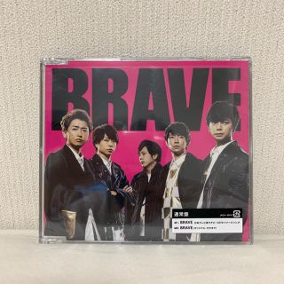 アラシ(嵐)の嵐 BRAVE (通常盤)(アイドル)