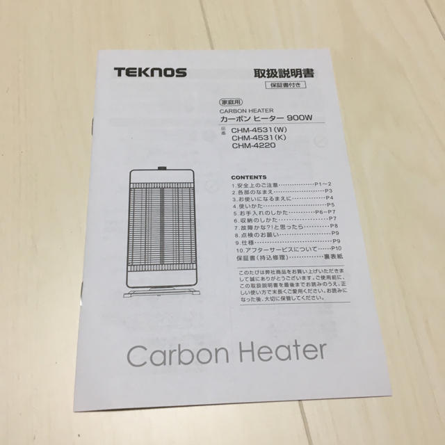 TECHNOS(テクノス)のTECNOS カーボンヒーター スマホ/家電/カメラの冷暖房/空調(電気ヒーター)の商品写真