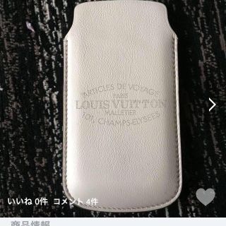 ルイヴィトン(LOUIS VUITTON)のヴィトンの携帯カバー(モバイルケース/カバー)