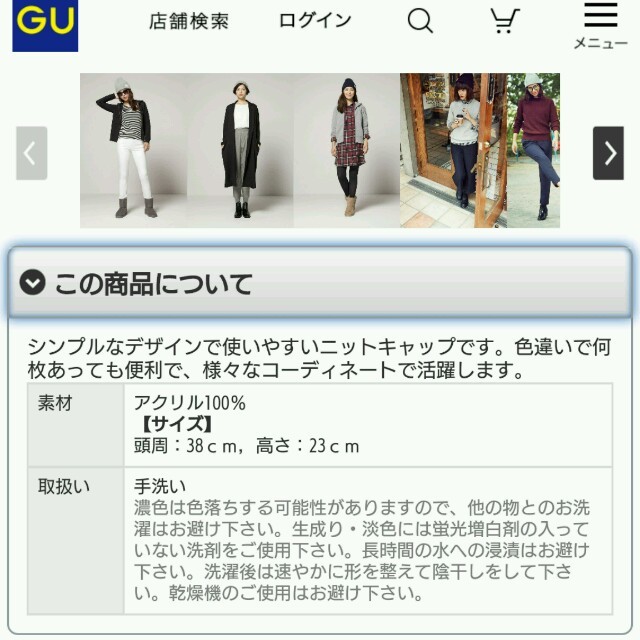 GU(ジーユー)のGUニットキャップ レディースの帽子(ニット帽/ビーニー)の商品写真