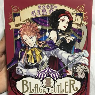 【本日限定最終値下げ!!】黒執事 Book of Circus Ⅱ(アニメ)