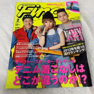 Fine (ファイン) 2013年 02月号 (ファッション)