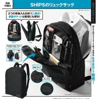 シップス(SHIPS)のMonoMax モノマックス 2019年 7月 付録 SHIPS リュック(ファッション)