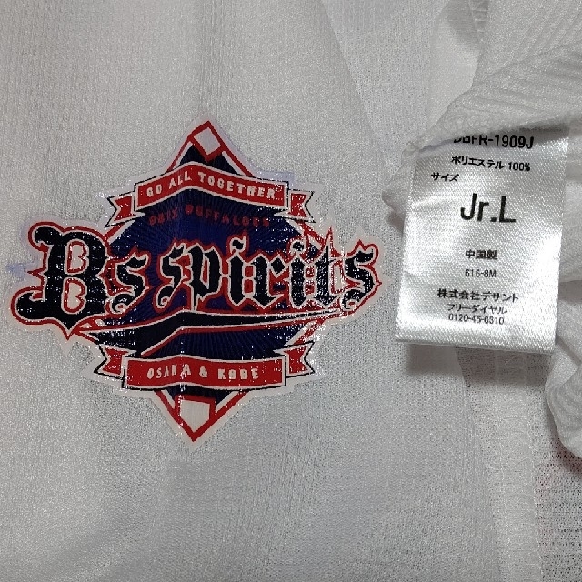 オリックス・バファローズ(オリックスバファローズ)のオリックスバファローズJr.Lサイズ スポーツ/アウトドアの野球(応援グッズ)の商品写真