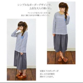 アンドイット(and it_)の【美品】子どもとオソロ/ボーダーワンピース M〜Lサイズ(ひざ丈ワンピース)