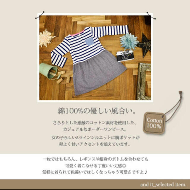 and it_(アンドイット)の【美品】ママとオソロ/ボーダーワンピース110cm キッズ/ベビー/マタニティのキッズ服女の子用(90cm~)(ワンピース)の商品写真