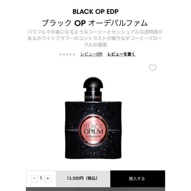 Saint Laurent(サンローラン)の【イヴ・サンローラン】オーデパルファム 50ml コスメ/美容の香水(ユニセックス)の商品写真