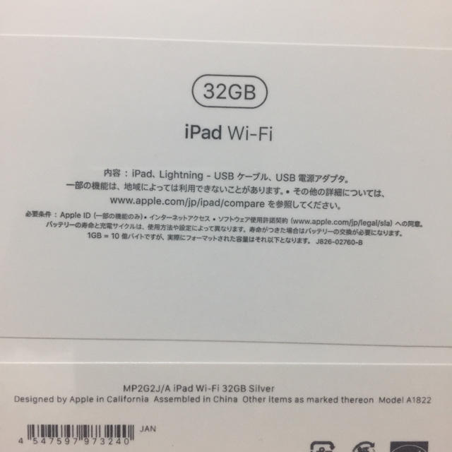 (値下げ)新品未開封 iPad 32GB 1