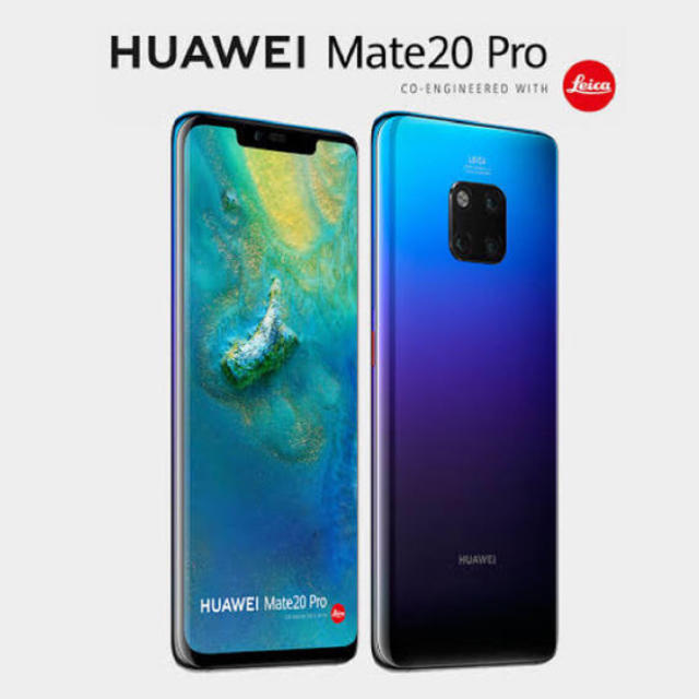 ANDROID(アンドロイド)のHuawei Mate20 Pro simフリー twilight トワイライト スマホ/家電/カメラのスマートフォン/携帯電話(スマートフォン本体)の商品写真