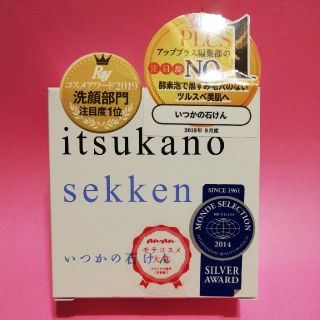 ミズハシホジュドウセイヤク(水橋保寿堂製薬)のmocha38様♡専用(洗顔料)