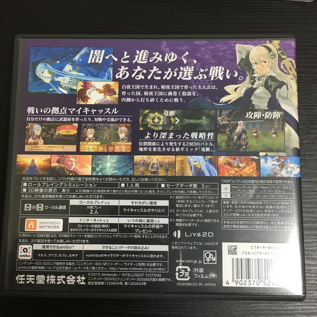 ニンテンドー3DS(ニンテンドー3DS)のファイアーエムブレムif 暗夜王国 エンタメ/ホビーのゲームソフト/ゲーム機本体(携帯用ゲームソフト)の商品写真