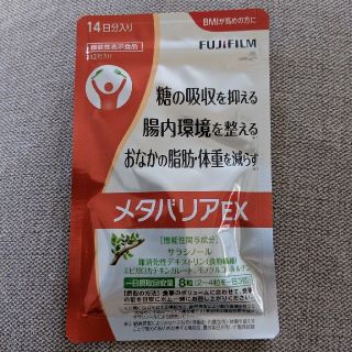 富士フイルム　メタバリアEX(ダイエット食品)