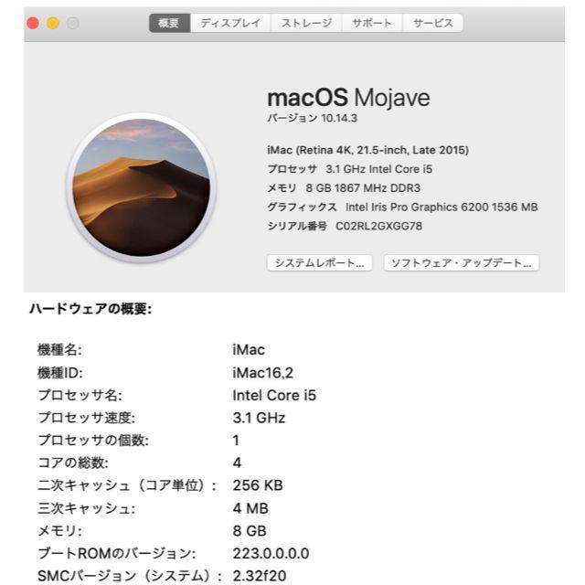 【美品】i Mac(Retina 4K 21.5-inch Late2015)デスクトップ