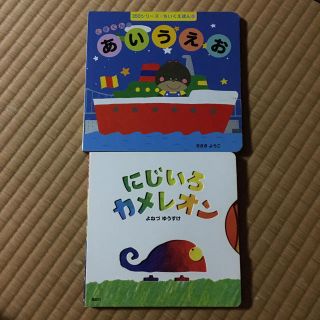 知育 絵本セット(絵本/児童書)