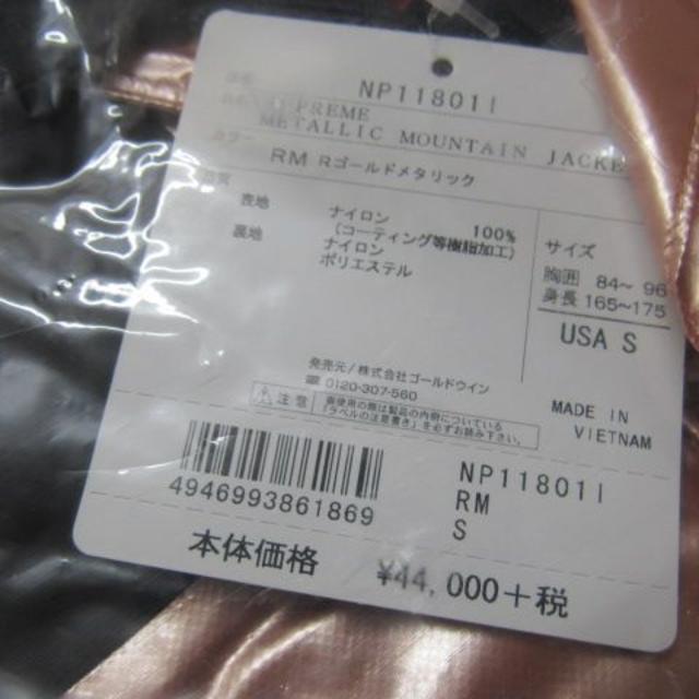 Supreme The North Face Metallic Mountain 1