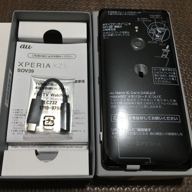 新品未使用】SIMフリー Xperia XZ3 SOV39 1841 - スマートフォン本体