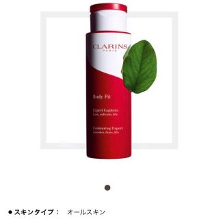 クラランス(CLARINS)の《新品未使用》クラランス ボディフィット200ml(ボディクリーム)