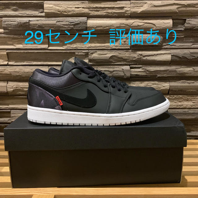 【SNKRS購入】AIR JORDAN1 LOW PSG 29.0cm