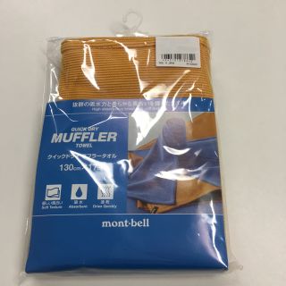 モンベル Mont Bell タオルの通販 44点 モンベルを買うならラクマ