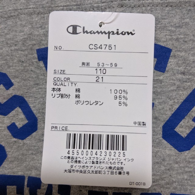 Champion(チャンピオン)の【新品タグ付き】チャンピオン　長袖ロンT キッズ/ベビー/マタニティのキッズ服男の子用(90cm~)(Tシャツ/カットソー)の商品写真