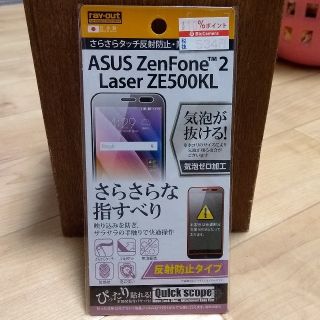 ASUS ZenFone2 Lazar 画面保護フィルム　液晶フィルム(保護フィルム)