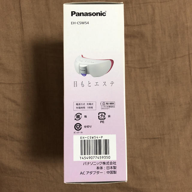 Panasonic(パナソニック)のPanasonic 目もとエステ EH-CSW54-P コスメ/美容のリラクゼーション(その他)の商品写真