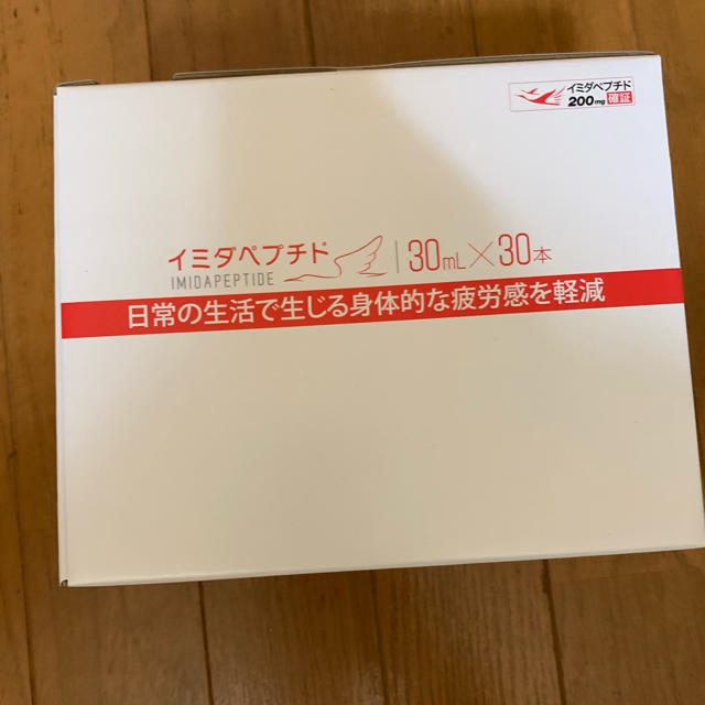 イミダペプチド イミダゾール ドリンク 30本