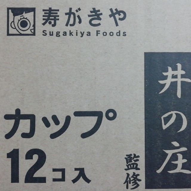 辛辛魚!!大人買い!!麺処 東京石神井 井の庄 監修 一箱