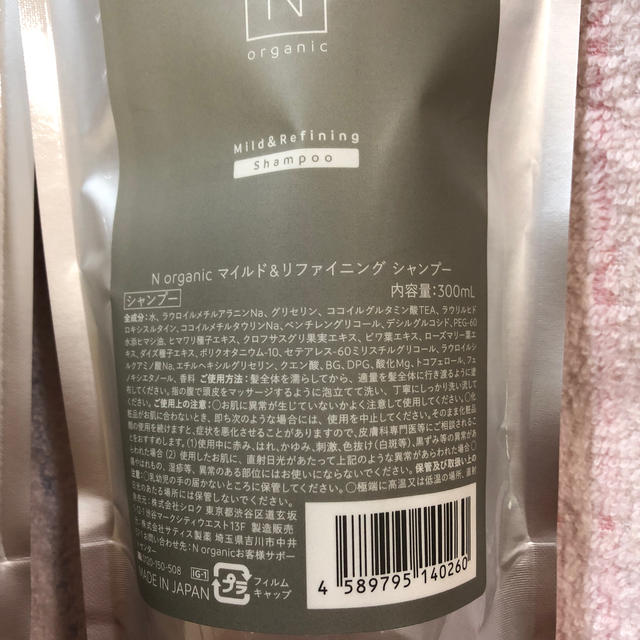 Nオーガニック シャンプー トリートメント 1