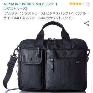 アルファインダストリーズ(ALPHA INDUSTRIES)のビジネスバッグ　3way　alpha industries(ビジネスバッグ)