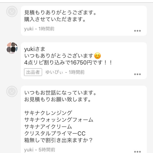 Yukiさま専用♡ - クレンジング/メイク落とし