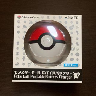 ポケモン(ポケモン)のレア 新品未開封品 モンスターボール モバイルバッテリー 10000mAh (バッテリー/充電器)