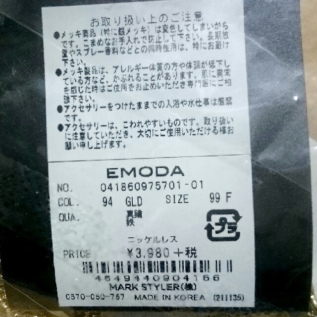 EMODA(エモダ)のEMODA：コンビチェーンネックレス(ゴールド) レディースのアクセサリー(ネックレス)の商品写真