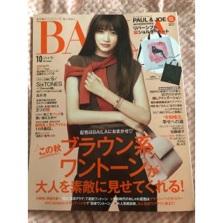 シュウエイシャ(集英社)のBAILA 2019年 10月号 雑誌(ファッション)